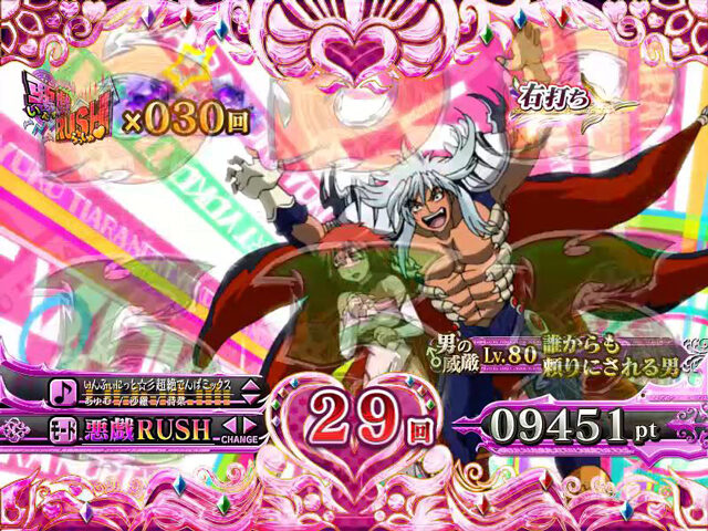 CRバスタード!! ‐暗黒の破壊神‐ 【RUSH】