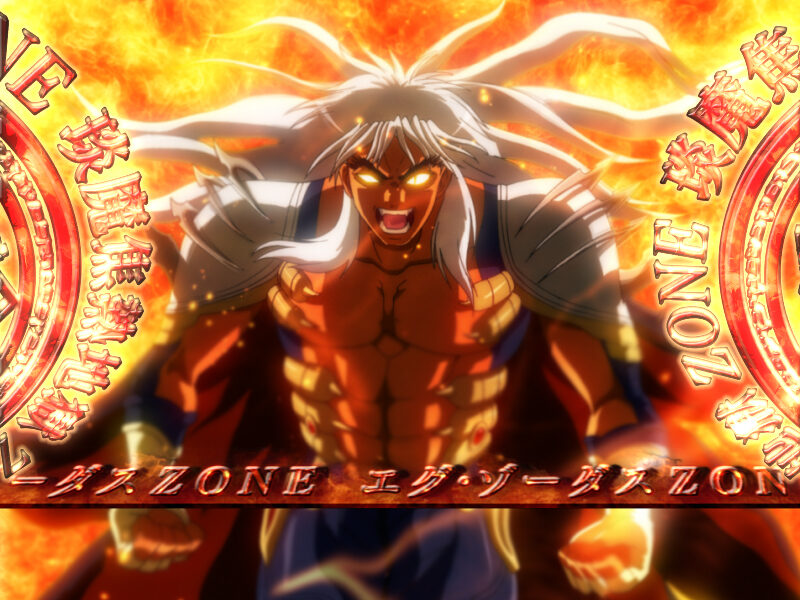 CRバスタード!! ‐暗黒の破壊神‐ 【エグ・ゾーダスZONE】