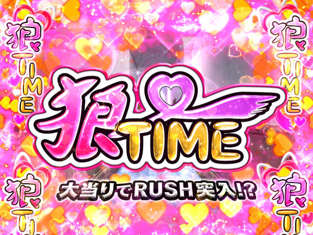 CRバスタード!! ‐暗黒の破壊神‐ 【チャレンジタイム】