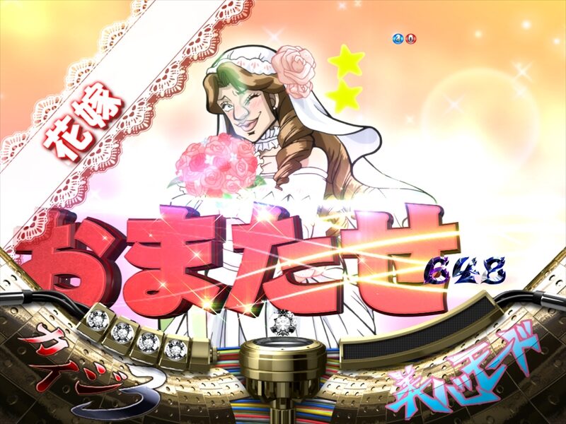 ＣＲ弾球黙示録カイジ3 甘 【美心モード】