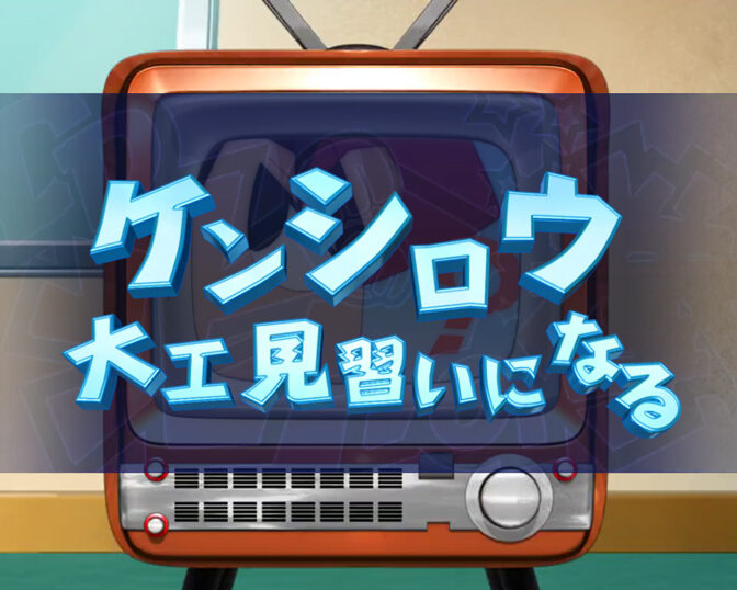 ぱちんこCR DD北斗の拳 ユリアVer. 【アニメ系リーチ】