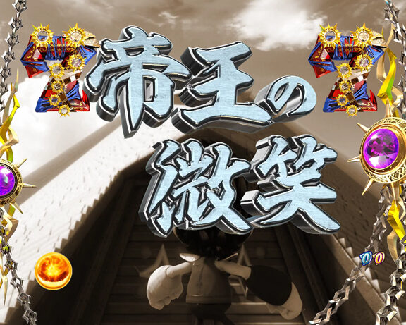 ぱちんこCR DD北斗の拳 ユリアVer. 【VS系リーチ】