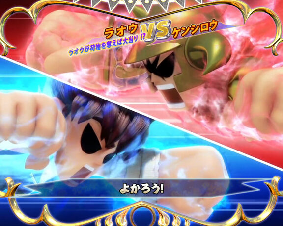 ぱちんこCR DD北斗の拳 ユリアVer. リーチ演出