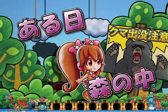 CRAそれゆけ野生の王国N‐K 【森のくまさん連続予告】