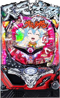 CR天元突破グレンラガン99ver.