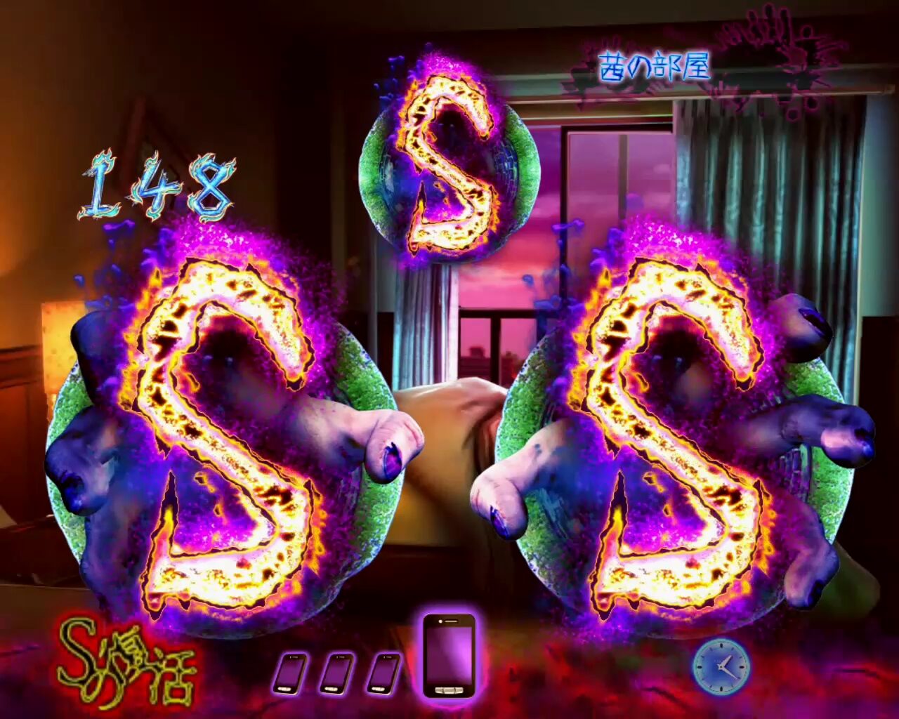 パチンコCR貞子3D WAB 【Sの復活ゾーン】