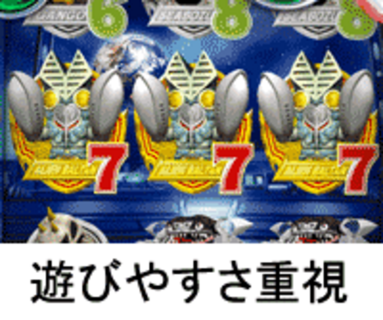 CRバルタン星人！？ST STの特徴
