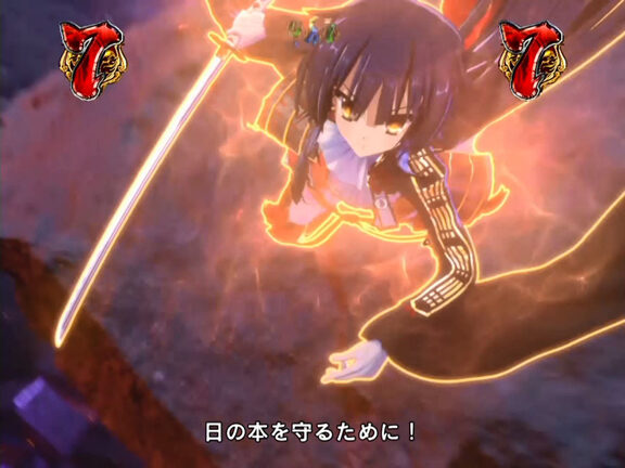 CRA戦国&dagger;恋姫FPW リーチ演出