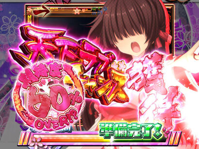 CRA戦国&dagger;恋姫FPW 【天下ラブチャンス】