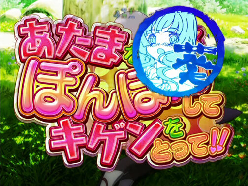 CRA戦国&dagger;恋姫FPW 【ぽんぽんチャンス】