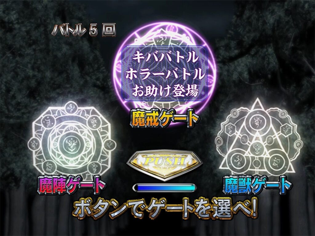 CR牙狼復刻版XX 【魔戒チャンス】
