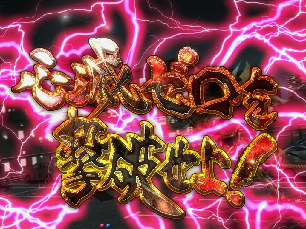 CR牙狼復刻版XX 【雨宮SPリーチ】