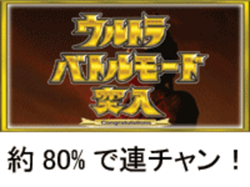 CR羽根ぱちんこウルトラセブン 特徴