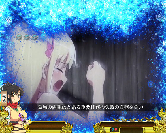 パチンコCR閃乱カグラ 229Ver. 【ストーリー擬似連予告】