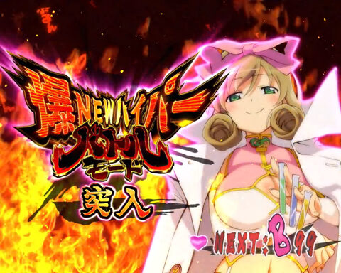 パチンコCR閃乱カグラ 229Ver. 【爆NEWハイパーバトル/忍法書DASH】