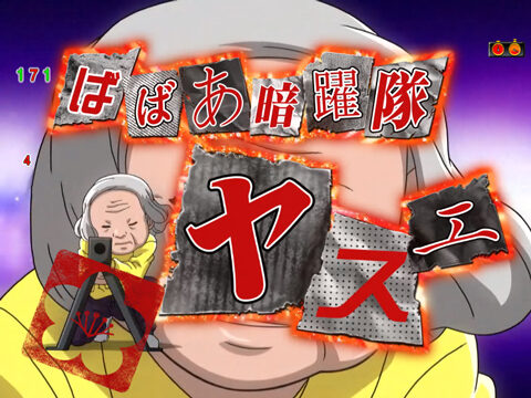 CRハチワンダイバー 【ロングリーチ】