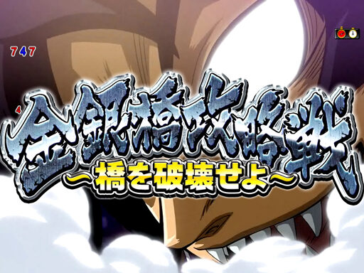 CRハチワンダイバー 【右角リーチ】