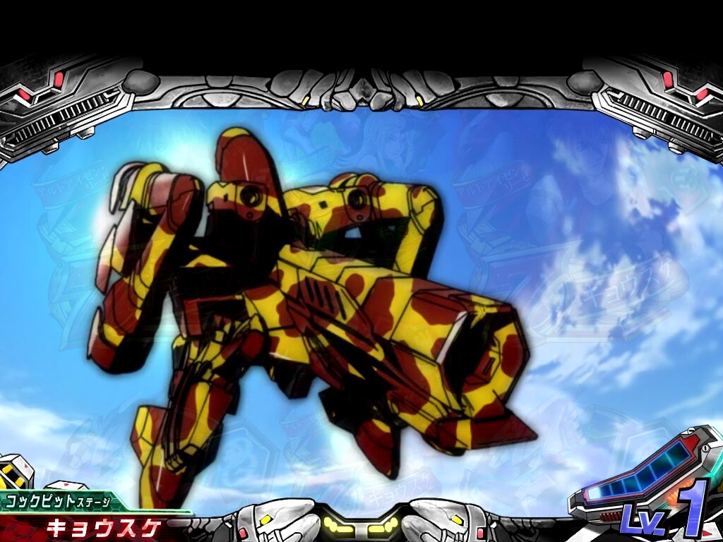 ぱちんこCRスーパーロボット大戦OG 【敵襲SU予告】