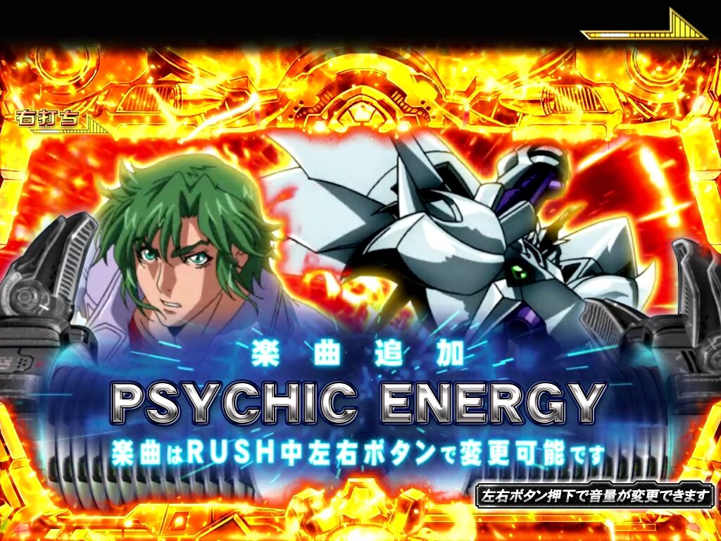 ぱちんこCRスーパーロボット大戦OG 激闘ゾーン・神激RUSH