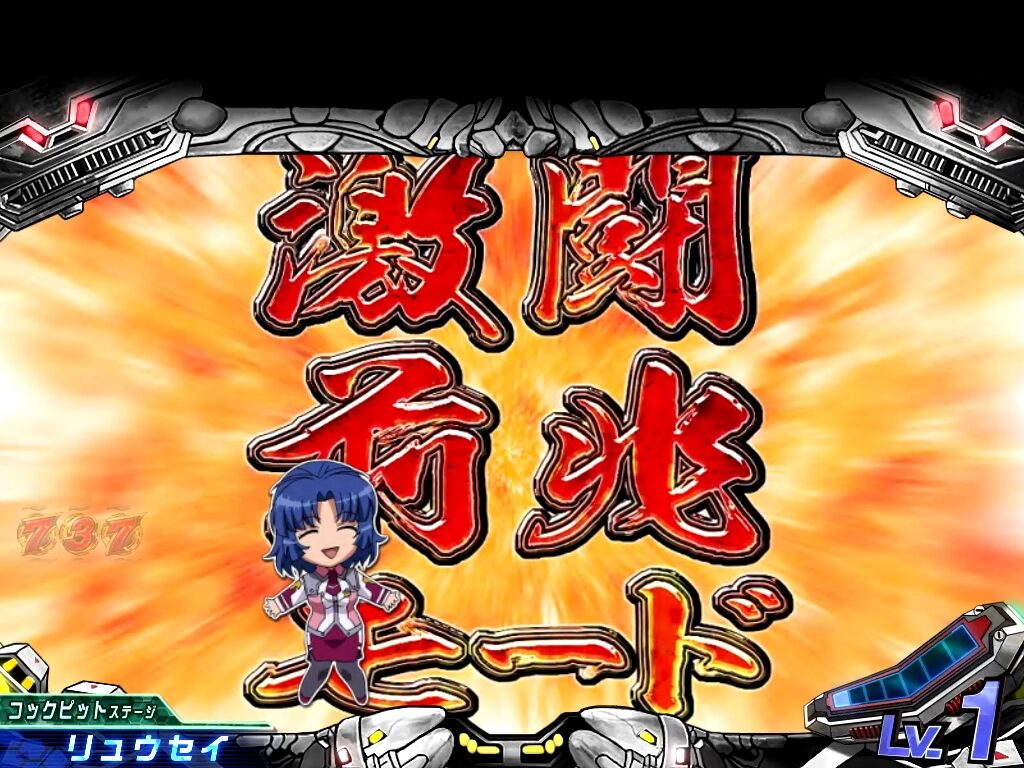 ぱちんこCRスーパーロボット大戦OG 【激闘(本)前兆モード】