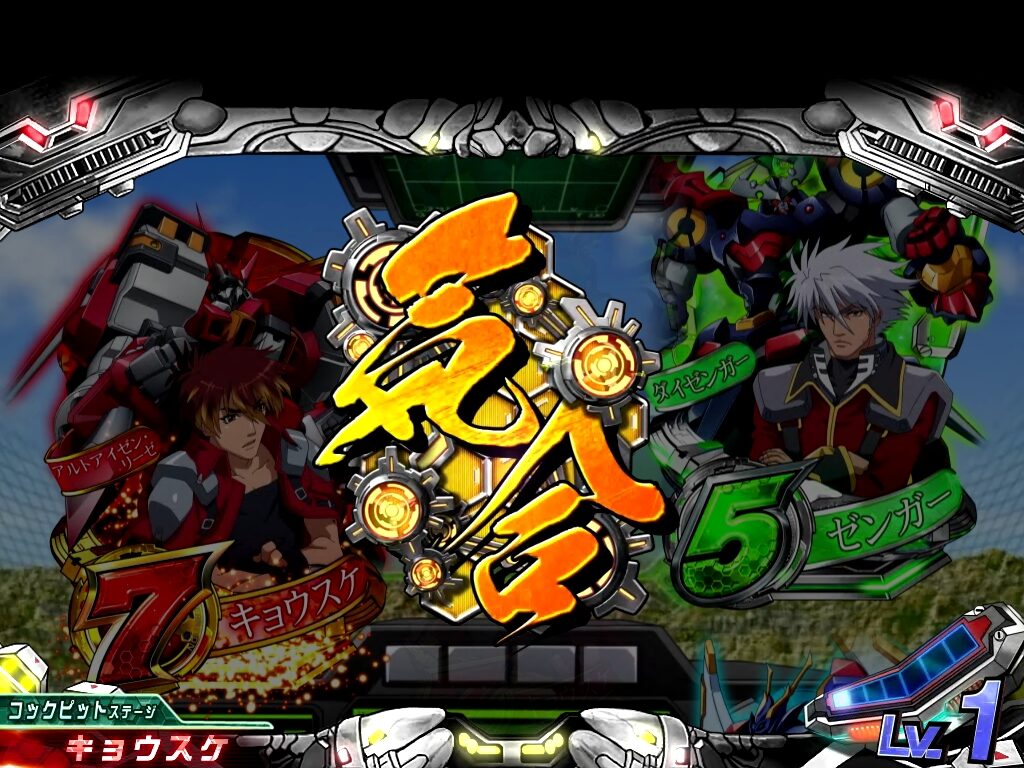 ぱちんこCRスーパーロボット大戦OG 【特殊図柄予告】