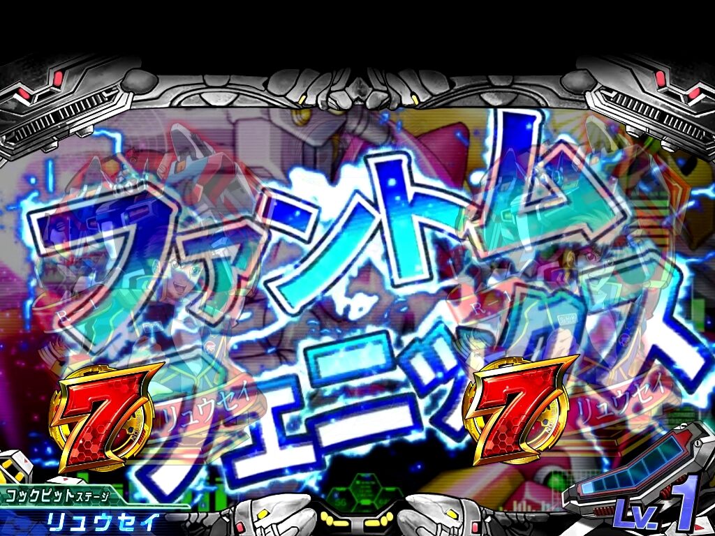 ぱちんこCRスーパーロボット大戦OG 【武装SU予告】