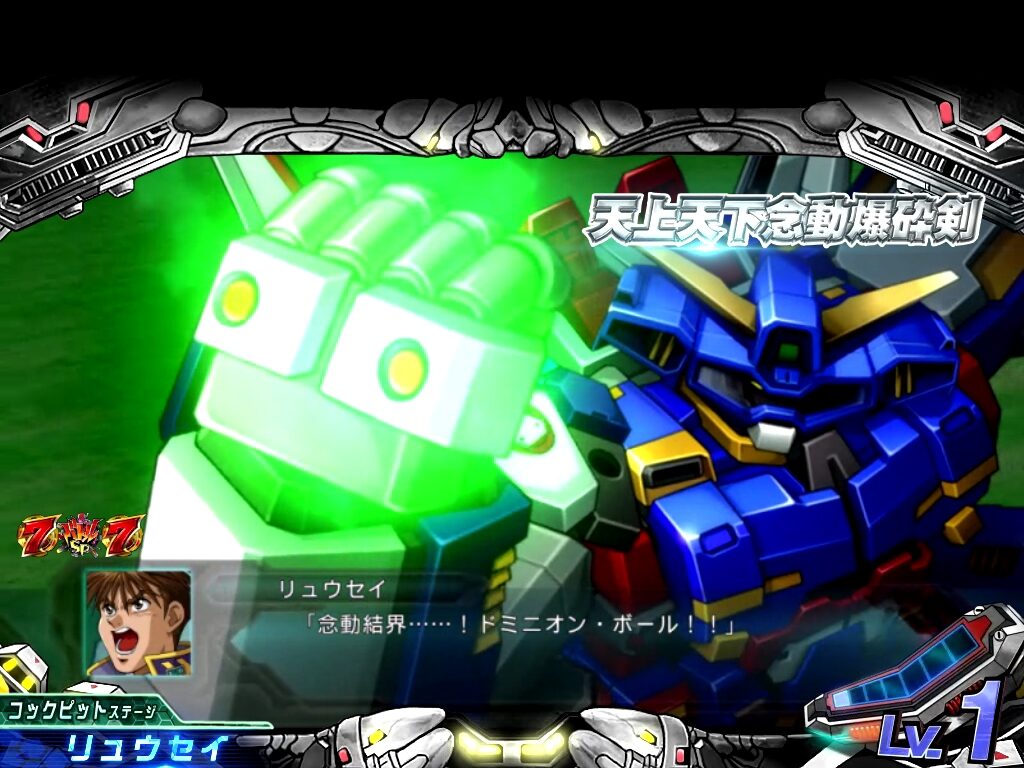 ぱちんこCRスーパーロボット大戦OG 【バトルSP】