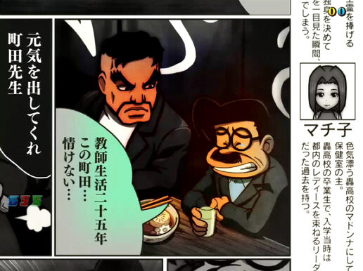 CR押忍!ど根性ガエル 99ver. 【漫画予告】
