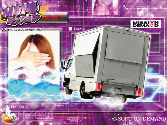 CR豊丸とソフトオンデマンドの最新作169L 【突撃予告】