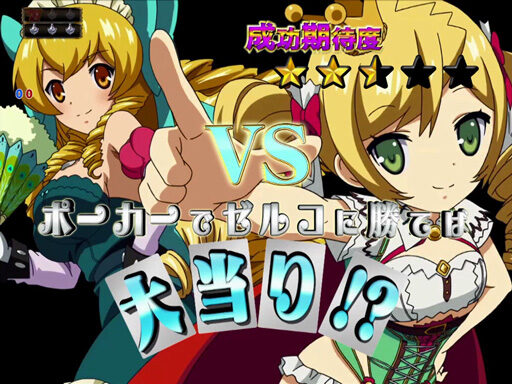 CRマジョカ&dagger;マジョルナFPWZ 【ゼルシィポーカーリーチ】