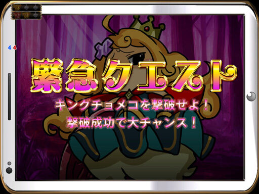 CRマジョカ&dagger;マジョルナFPWZ 【緊急クエスト予告】