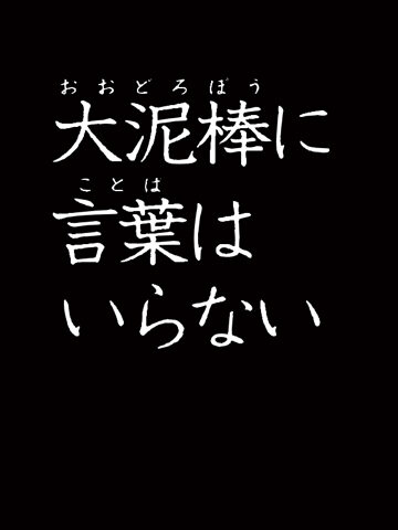 CRルパン三世～I&rsquo;m a super hero～不二子におまかせ 【タイプライター予告】