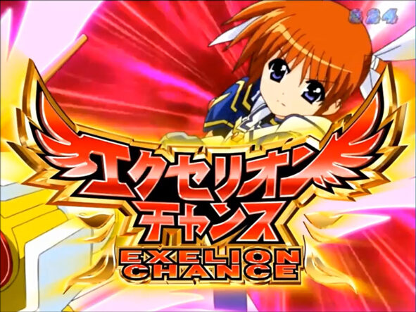 CR魔法少女リリカルなのは 99バージョン 【特殊リーチ】