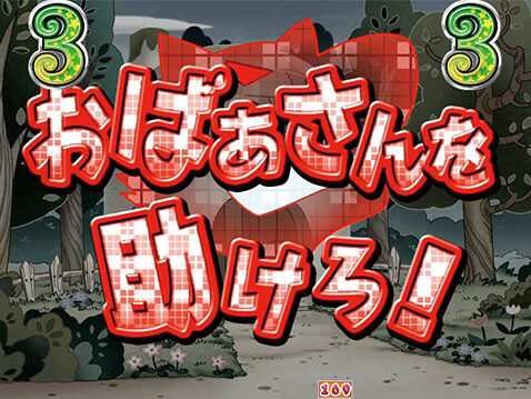 CRAさくらももこ劇場 ミラくるずきんちゃんGL 【SPリーチ】