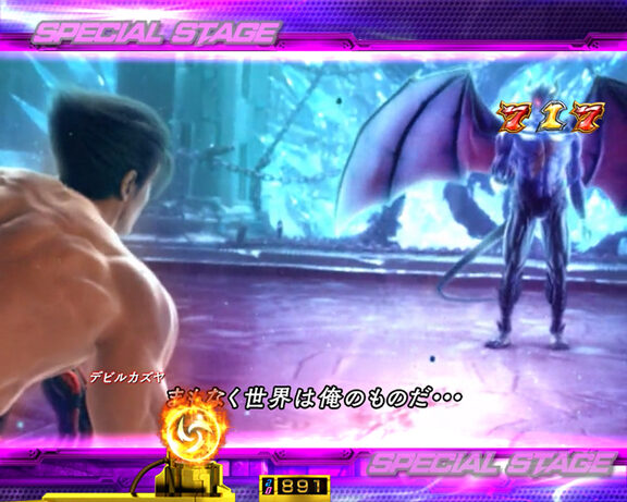 CR鉄拳2 風神ver. 【嘲笑の一八リーチ】