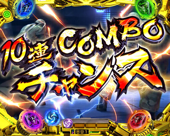 CR鉄拳2 風神ver. 【10連COMBOチャンス】