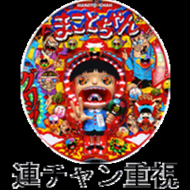 CRぱちんこまことちゃんSTH2 STH2のスペック