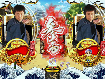 CRぱちんこ水戸黄門III 【参るリーチ予告】