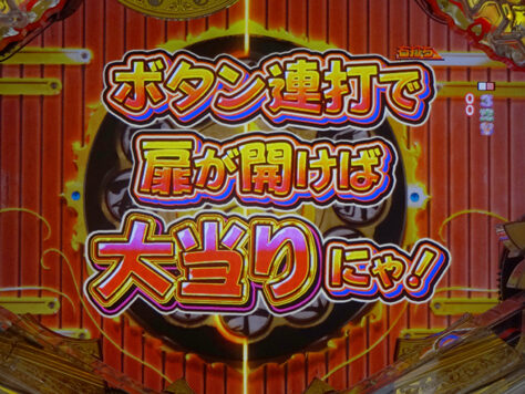 CRえとたま 【ボタン連打リーチ】