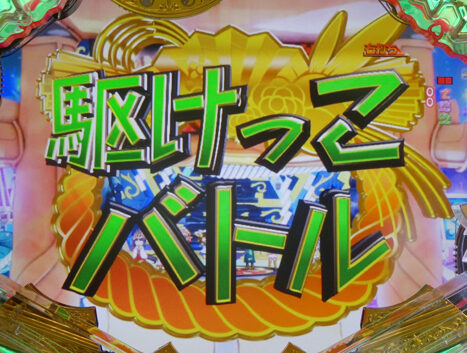 CRえとたま 【駆けっこリーチ】