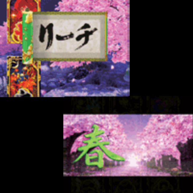CR華舞鬼ノ國G その他の予告