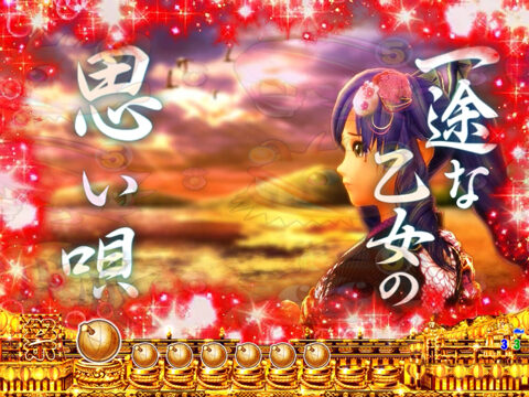 CRスーパー海物語IN JAPAN金富士バージョン199ver. 金富士専用演出