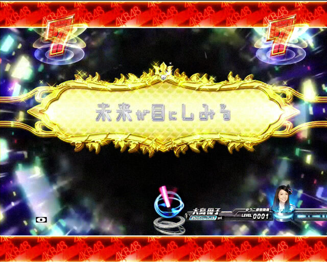 ちょいパチ AKB48 バラの儀式 完全盤39 【チームサプライズSPSPリーチ】