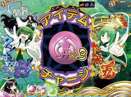 ちょいパチ モモキュンソード3 39 【チャージ先読み予告】