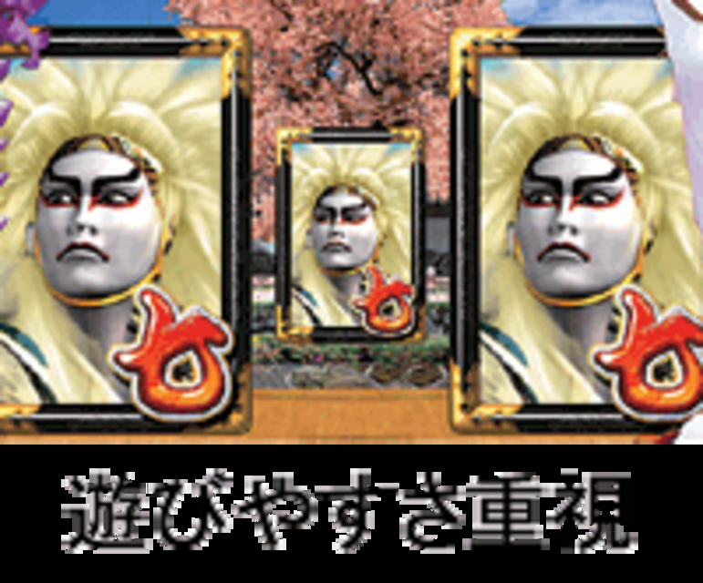 CRぱちんこ歌舞伎剣S79TF3 S79TF3のスペック
