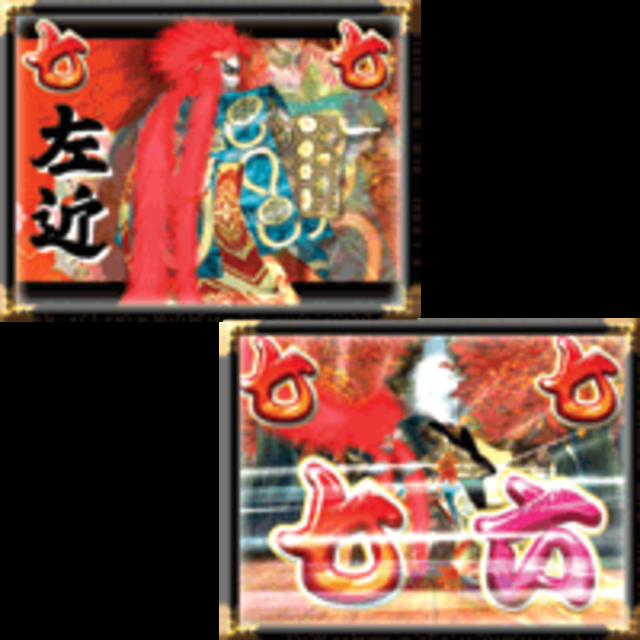 CRぱちんこ歌舞伎剣S79TF3 左近リーチ