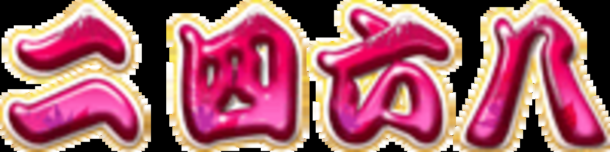CRぱちんこ歌舞伎剣S79TF3 【通常図柄】 2・4・6・8