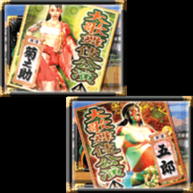 CRぱちんこ歌舞伎剣S79TF3 大チラシ予告