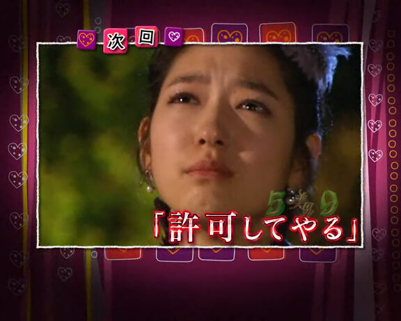 CR美男ですね 77Ver. 【次回予告】