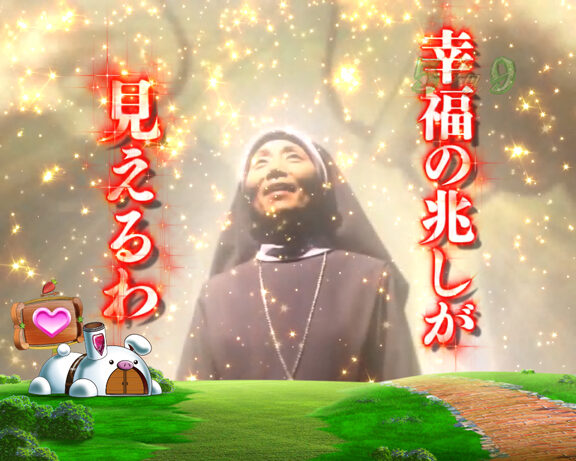 CR美男ですね 77Ver. 【神の教え擬似連】